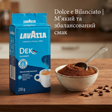 Кава мелена Lavazza Dek без кофеїну 250 г