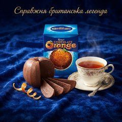 Шоколадний апельсин Terry's Chocolate молочний 157 г
