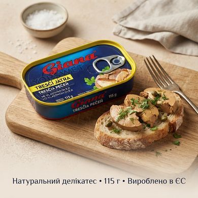 Печінка тріски у власному соку Giana 115 г