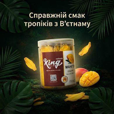 Манго сушене King Nafoods В'єтнам 500г у банці натуральні цукати тропічного манго без ГМО 500г