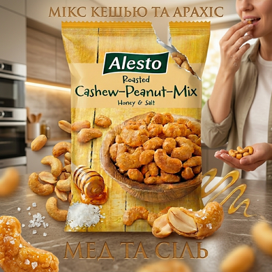 Кешью та Арахіс Alesto з медом та сіллю 200 г