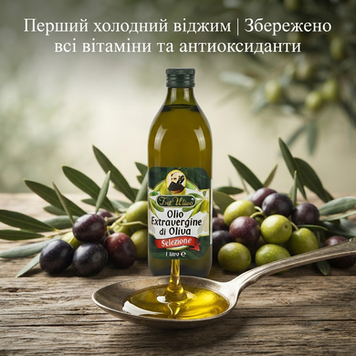 Оливкова олія Fra Ulivo Extra Vergine 1 л в скляній пляшці Італійська олія першого холодного віджиму для салатів та кулінарії