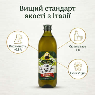 Оливкова олія Fra Ulivo Extra Vergine 1 л в скляній пляшці Італійська олія першого холодного віджиму для салатів та кулінарії