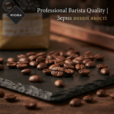 Кава в зернах Rioba Espresso Aromatico 1 кг, 100% Арабіка Італійська зернова кава
