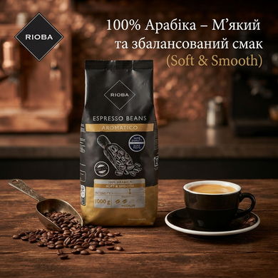 Кава в зернах Rioba Espresso Aromatico 1 кг, 100% Арабіка Італійська зернова кава