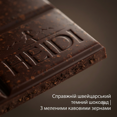 Шоколад чорний Heidi Dark Espresso 80 г Швейцарія темний кава