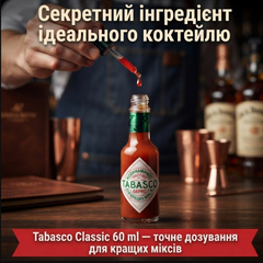 Соус гострий Tabasco Classic Original 60 мл &mdash; оригінальний американський чилі соус для бару, коктейлів та м'яса