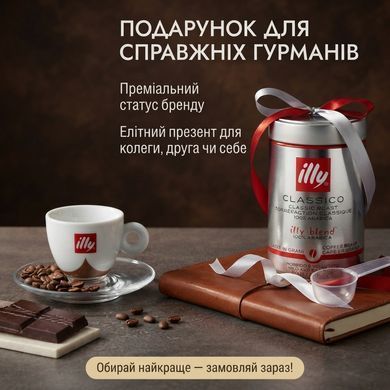 Кава в зернах illy Classico, 100% Арабіка, Середнє обсмажування, Металева банка 250 г (Італія)