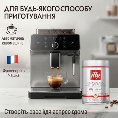 Кава в зернах illy Classico, 100% Арабіка, Середнє обсмажування, Металева банка 250 г (Італія)