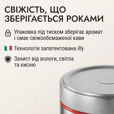 Кава в зернах illy Classico, 100% Арабіка, Середнє обсмажування, Металева банка 250 г (Італія)