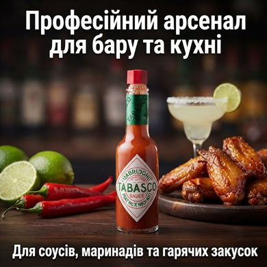 Соус гострий Tabasco Classic Original 60 мл &mdash; оригінальний американський чилі соус для бару, коктейлів та м'яса
