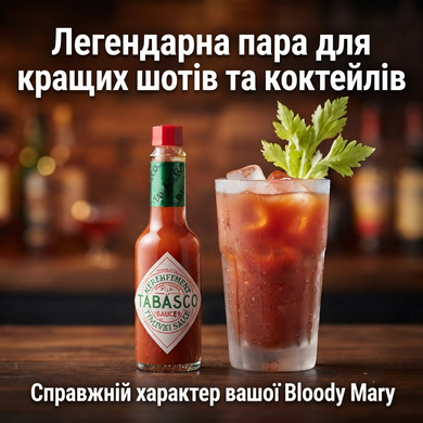 Соус гострий Tabasco Classic Original 60 мл &mdash; оригінальний американський чилі соус для бару, коктейлів та м'яса