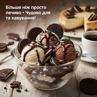 Печиво сендвіч Oreo Original какао з ванільною начинкою мультпак 176 г