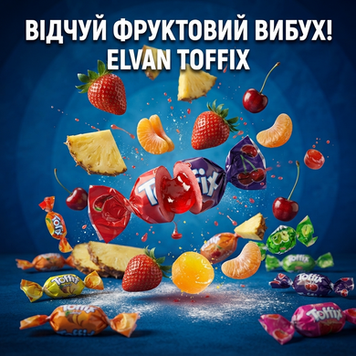 Жувальні цукерки Elvan Toffix асорті 1 кг з фруктовою начинкою Туреччина