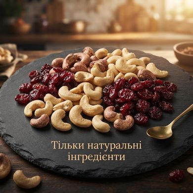 Горіхи кеш'ю з сушеною журавлиною Alesto Cashew & Cranberry Mix 200 г Горіхово-ягідна суміш Alesto для корисного перекусу