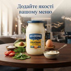 Майонез Hellmann's Original 625 мл