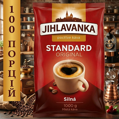 Кава мелена Jihlavanka Standard original 1кг