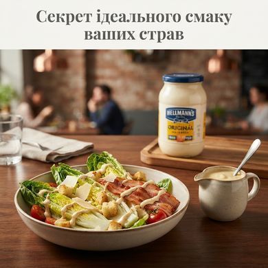 Майонез Hellmann's Original 625 мл професійний соус для HoReCa та бургерів