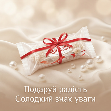 Цукерки Raffaello 16 х 3 шт (30 г) кокосові з цільним мигдалем Рафаелло спайка 3 штуки кокосові цукерки Ferrero міні-формат
