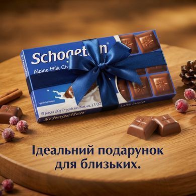 Молочний шоколад Schogetten Alpine Milk 100 г порційний німецький шоколад