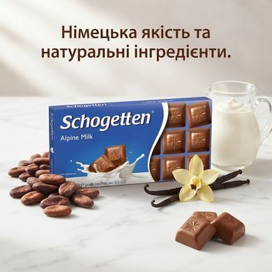 Молочний шоколад Schogetten Alpine Milk 100 г порційний німецький шоколад