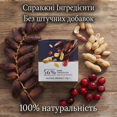 Цукерки Choconut Sweet Ball, 55 г &mdash; Натуральні Фініки, Арахіс та Журавлина в Чорному Шоколаді 56%