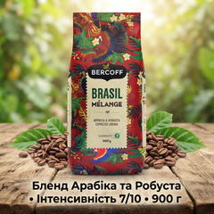 Кава в зернах Bercoff Brasil 900 г