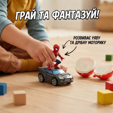 Яйце шоколадне Kinder Joy Людина Павук