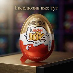 Шоколадне яйце Kinder Joy Funko One Piece 20 г &mdash; Колекційний набір з іграшкою