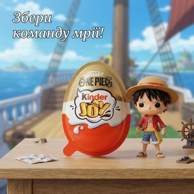 Набір шоколадне яйце Kinder Joy Funko One Piece 20г х 12 шт &mdash; Кіндер Джой Ван Піс з колекційною іграшкою Аніме