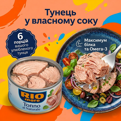 Упаковка Тунець Rio Mare у власному соку 80 г x 6 шт