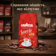 Кава в зернах Lavazza Suerte 1 кг