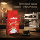 Кава в зернах Lavazza Suerte 1 кг