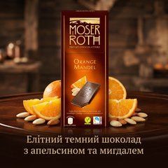 Шоколад темний Moser Roth Orange Mandel з апельсином і мигдалем 125 г Німеччина Елітний німецький шоколад Мозер Рот з апельсиновою цедрою та горіхами