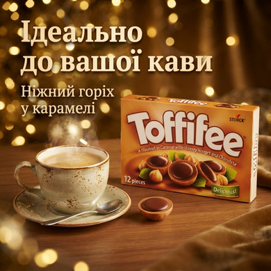 Цукерки Toffifee з лісовим горіхом, карамеллю та нугою 125 г (Німеччина)