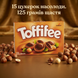 Цукерки Toffifee з лісовим горіхом, карамеллю та нугою 125 г (Німеччина)