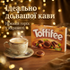 Цукерки Toffifee з лісовим горіхом, карамеллю та нугою 125 г (Німеччина)