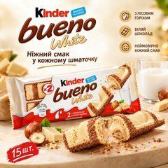Набір Kinder Bueno White з білим шоколадом 15 шт