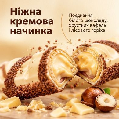 Набір Kinder Bueno White з білим шоколадом 15 шт