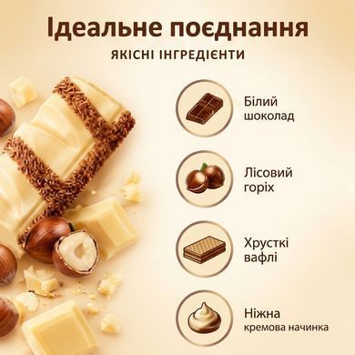 Набір Kinder Bueno White з білим шоколадом 15 шт