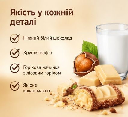 Набір Kinder Bueno White з білим шоколадом 15 шт