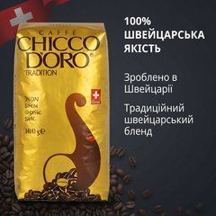 Кава в зернах Chicco D'oro Tradition 1 кг оригінальна швейцарська зернова кава