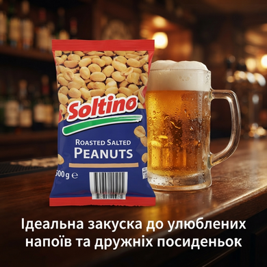 Арахіс Soltino солоний смажений 500 г снеки до пива