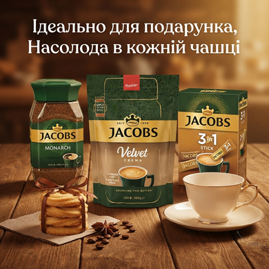 Розчинна кава Jacobs Velvet Crema 180 г (м'яка упаковка) Кава Якобс Вельвет Крема 100 порцій (імпорт)