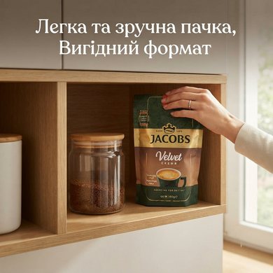 Розчинна кава Jacobs Velvet Crema 180 г (м'яка упаковка) Кава Якобс Вельвет Крема 100 порцій (імпорт)
