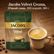 Розчинна кава Jacobs Velvet Crema 180 г (м'яка упаковка) Кава Якобс Вельвет Крема 100 порцій (імпорт)