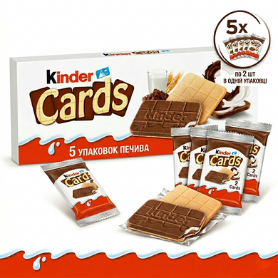 Набір Печиво Kinder Cards 5 упаковок по 2 шт. 128 г х 10 шт