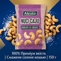 Кешью Alesto солоне 150 г