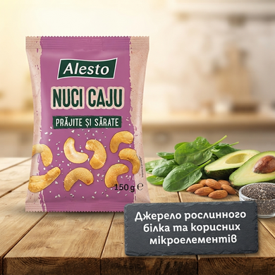 Кешью Alesto солоне смажене 150 г горіхи з Європи