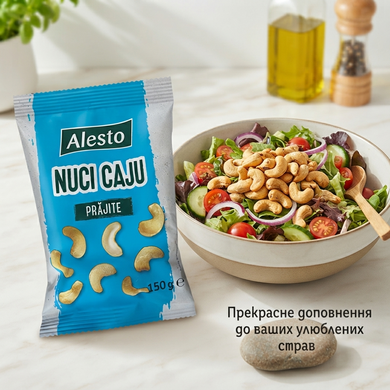 Кешью Alesto смажене 150 г горіхи преміум якість